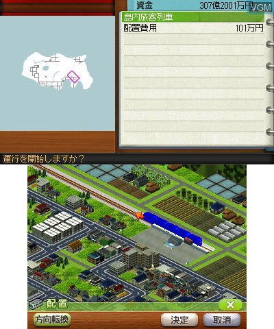 In-game screen of the game A-Ressha de Ikou 3D on Nintendo 3DS