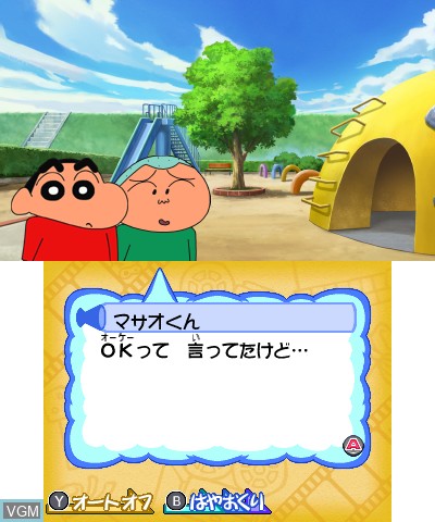 In-game screen of the game Crayon Shin-chan - Arashi o Yobu Kasukabe Eiga Stars! on Nintendo 3DS