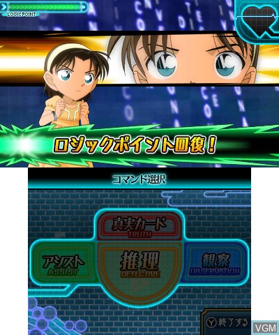 In-game screen of the game Meitantei Conan on Nintendo 3DS
