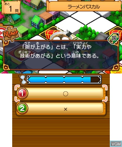 In-game screen of the game 100% Pascal Sensei - Kanpeki Paint Bombers on Nintendo 3DS