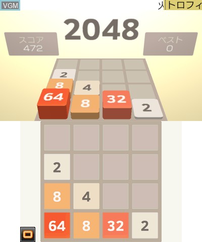 In-game screen of the game 2048 on Nintendo 3DS