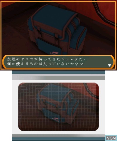 In-game screen of the game Simple DL Series Vol. 40 - The Misshitsu Kara no Dasshutsu - Camper-hen on Nintendo 3DS
