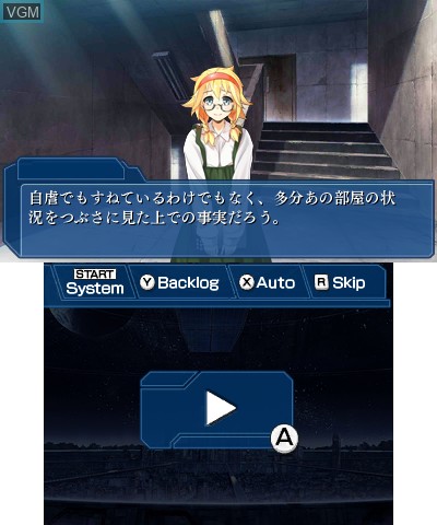 In-game screen of the game WORLD END ECONOMiCA episode.02 on Nintendo 3DS