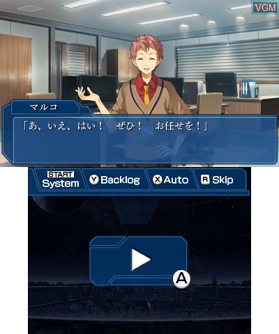 In-game screen of the game WORLD END ECONOMiCA episode.03 on Nintendo 3DS