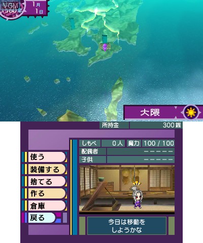 In-game screen of the game Yoru no Majin to Ikusa no Kuni - Samayoeru Vampire on Nintendo 3DS