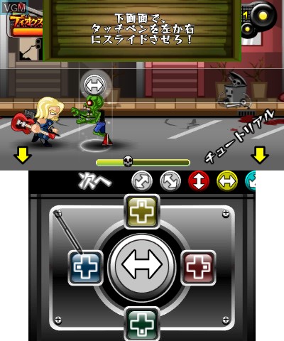 In-game screen of the game Zombie Slayer on Nintendo 3DS