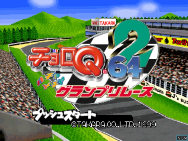 Title screen of the game Choro Q 64 2 - Hacha Mecha Grand Prix Race on Nintendo 64