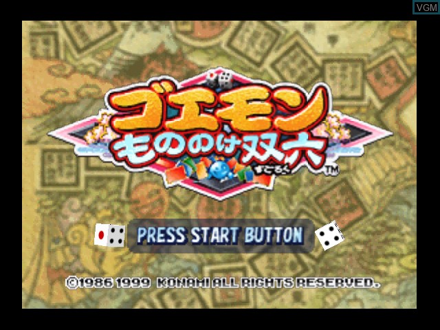 Title screen of the game Goemon - Mononoke Sugoroku on Nintendo 64