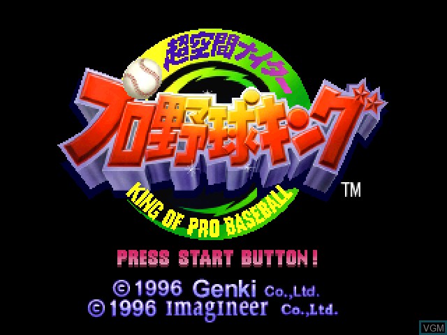 Title screen of the game Chou-Kuukan Night Pro Yakyuu King on Nintendo 64