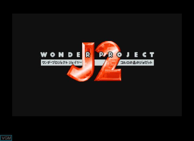Title screen of the game Wonder Project J2 - Koruro no Mori no Josette on Nintendo 64