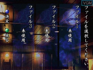 Menu screen of the game Yakouchuu II - Satsujin Kouro on Nintendo 64