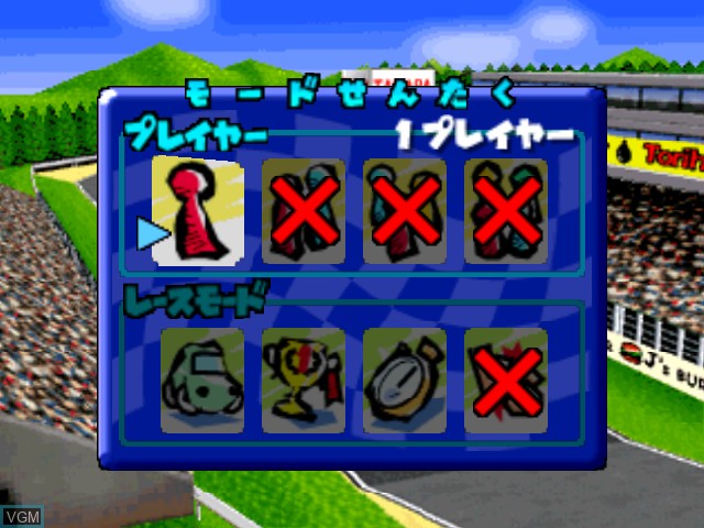 Menu screen of the game Choro Q 64 2 - Hacha Mecha Grand Prix Race on Nintendo 64