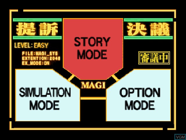 Menu screen of the game Neon Genesis Evangelion on Nintendo 64