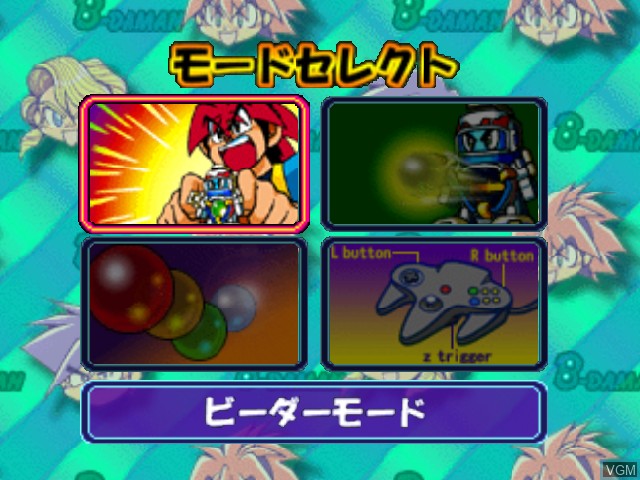 Menu screen of the game Super B-Daman Battle Phoenix 64 on Nintendo 64