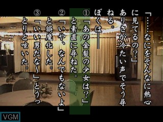In-game screen of the game Yakouchuu II - Satsujin Kouro on Nintendo 64