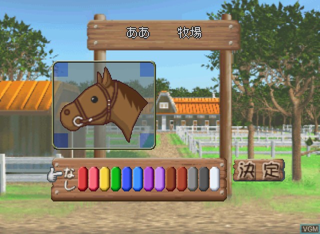 In-game screen of the game Derby Stallion 64 on Nintendo 64