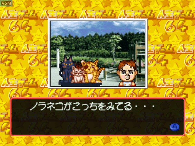 In-game screen of the game Jinsei Game 64 on Nintendo 64