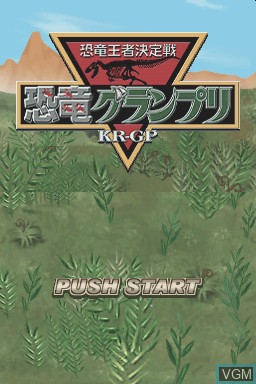 Title screen of the game Kyouryuu Ouja Ketteisen - Kyouryuu Grand Prix on Nintendo DS