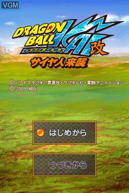 Title screen of the game Dragon Ball Kai - Saiyajin Raishuu on Nintendo DS