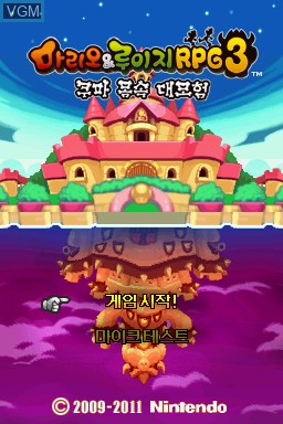 Title screen of the game Mario & Luigi RPG 3 - Kupa Momsok Daemoheom on Nintendo DS