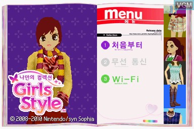 Title screen of the game Girls Style on Nintendo DS