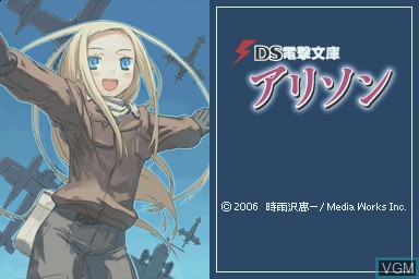 Title screen of the game DS Dengeki Bunko - Allison on Nintendo DS