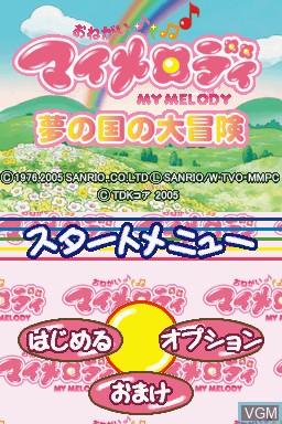 Title screen of the game Onegai My Melody - Yume no Kuni no Daibouken on Nintendo DS