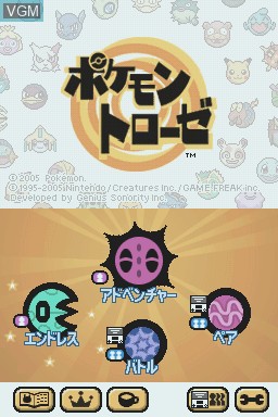 Title screen of the game Pokemon Torouze on Nintendo DS