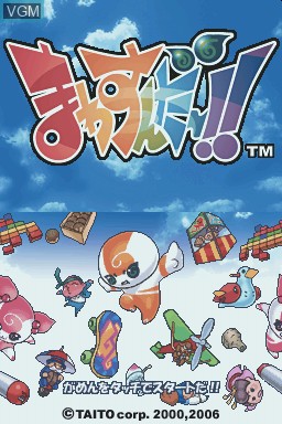 Title screen of the game Mawasunda!! on Nintendo DS