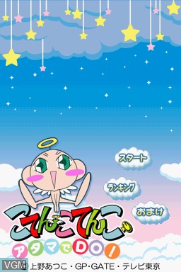 Title screen of the game Atama de Do! Kotenko Kotenko on Nintendo DS