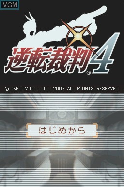 Title screen of the game Gyakuten Saiban 4 on Nintendo DS