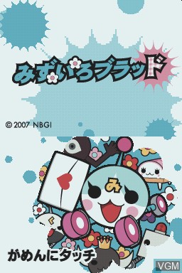 Title screen of the game Mizuiro Blood on Nintendo DS