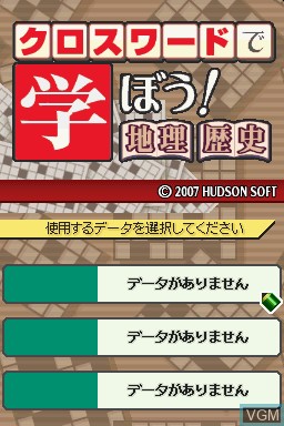 Title screen of the game Crossword de Manabou! Chiri - Rekishi on Nintendo DS