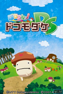 Title screen of the game Pororon! DoCoModake DS on Nintendo DS