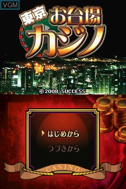 Title screen of the game Tokyo Odaiba Casino on Nintendo DS