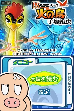 Title screen of the game DS de Yomu Series - Tezuka Osamu Hi no Tori 2 on Nintendo DS