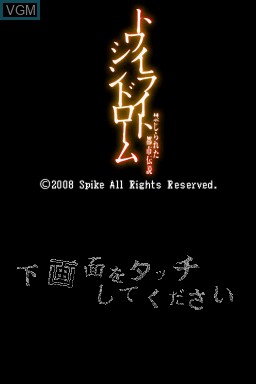 Title screen of the game Twilight Syndrome - Kinjirareta Toshi Densetsu on Nintendo DS