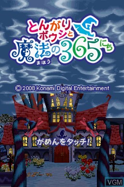 Title screen of the game Tongari Boushi to Mahou no 365 Nichi on Nintendo DS
