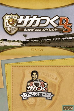 Title screen of the game SakaTsuku DS - Touch and Direct on Nintendo DS