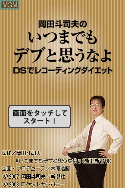 Title screen of the game Okada Toshio no Itsumademo DEBU to Omounayo - DS Recording Diet on Nintendo DS