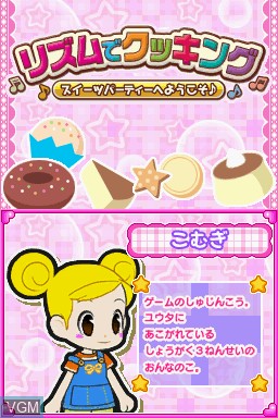 Title screen of the game Rhythm de Cooking on Nintendo DS
