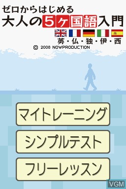 Title screen of the game Zero Kara Hajimeru - Otona no 5-Kokugo Nyuumon on Nintendo DS