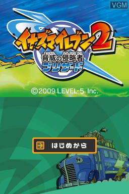 Title screen of the game Inazuma Eleven 2 - Kyoui no Shinryokusha - Blizzard on Nintendo DS