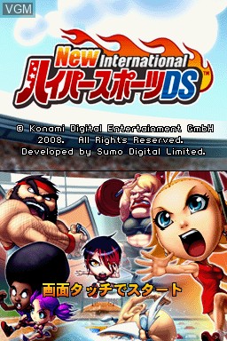 Title screen of the game New International Hyper Sports DS on Nintendo DS