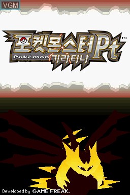 Title screen of the game Pocket Monsters PT Giratina on Nintendo DS
