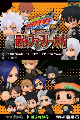 Title screen of the game Katekyoo Hitman Reborn! Ore ga Boss! Saikyou Family Taisen on Nintendo DS