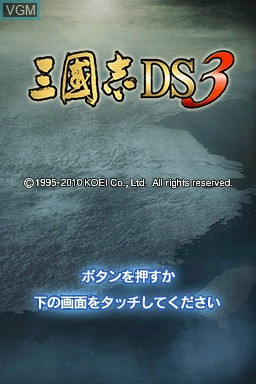 Title screen of the game San Goku Shi DS 3 on Nintendo DS