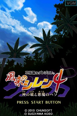 Title screen of the game Fushigi no Dungeon - Fuurai no Shiren 4 - Kami no Hitomi to Akuma no Heso on Nintendo DS