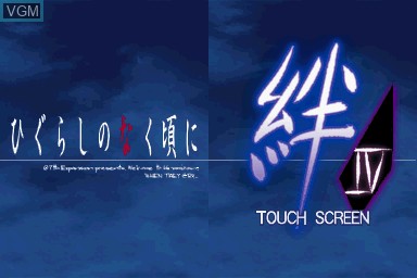 Title screen of the game Higurashi no Naku Koro ni Kizuna - Dai Yon Kan - Kizuna on Nintendo DS