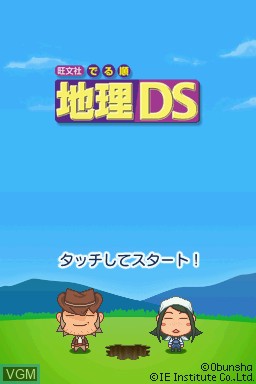 Title screen of the game Obunsha Deru-jun Chiri DS on Nintendo DS